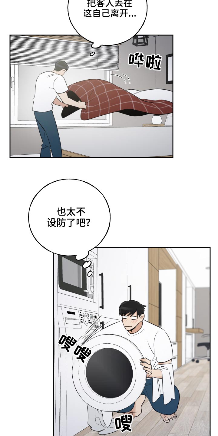 第66话9