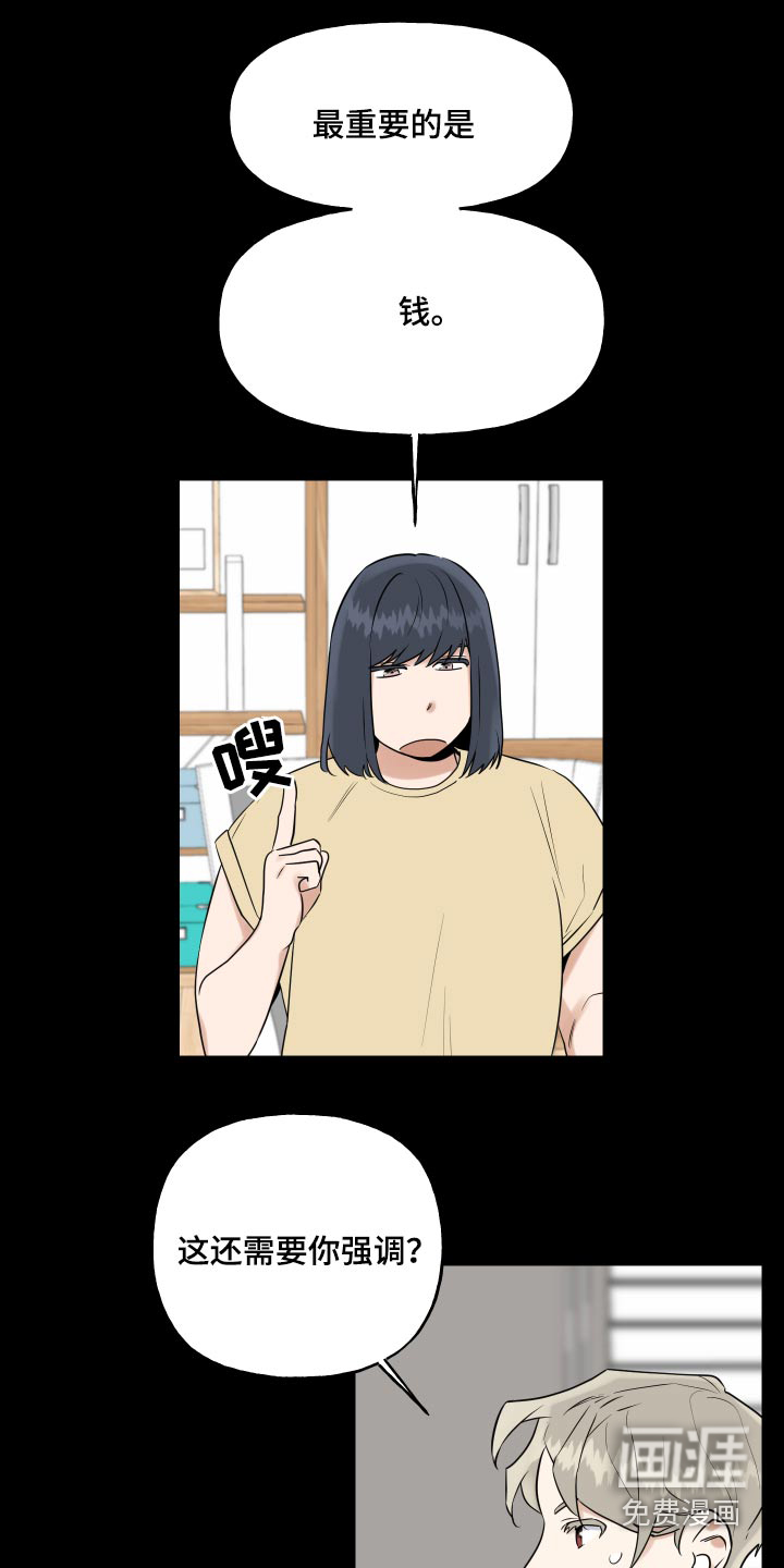 第64话14