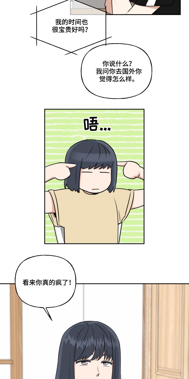 第62话13