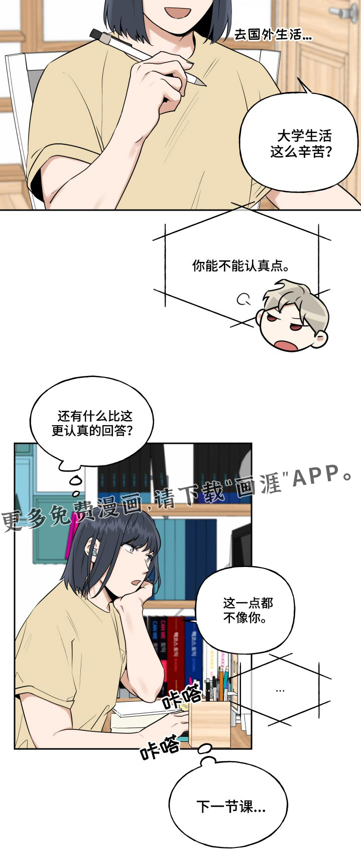 第62话14