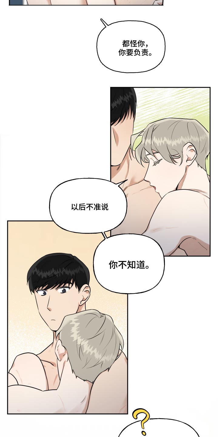 第62话8