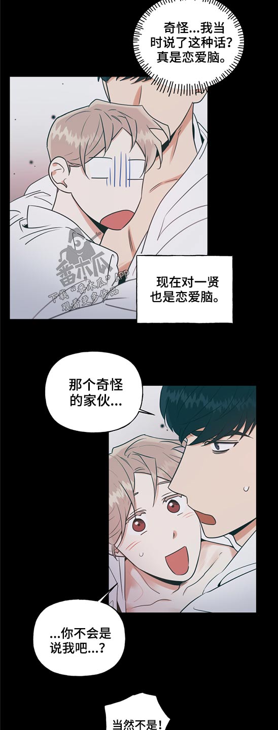 第61话2