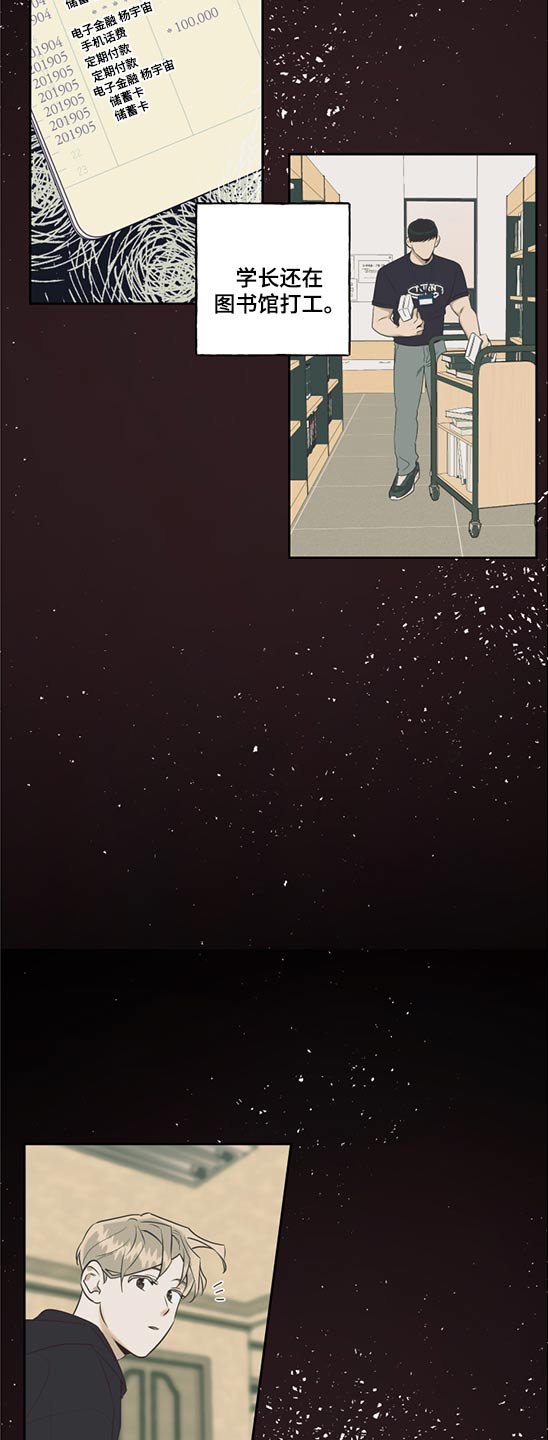 第59话13