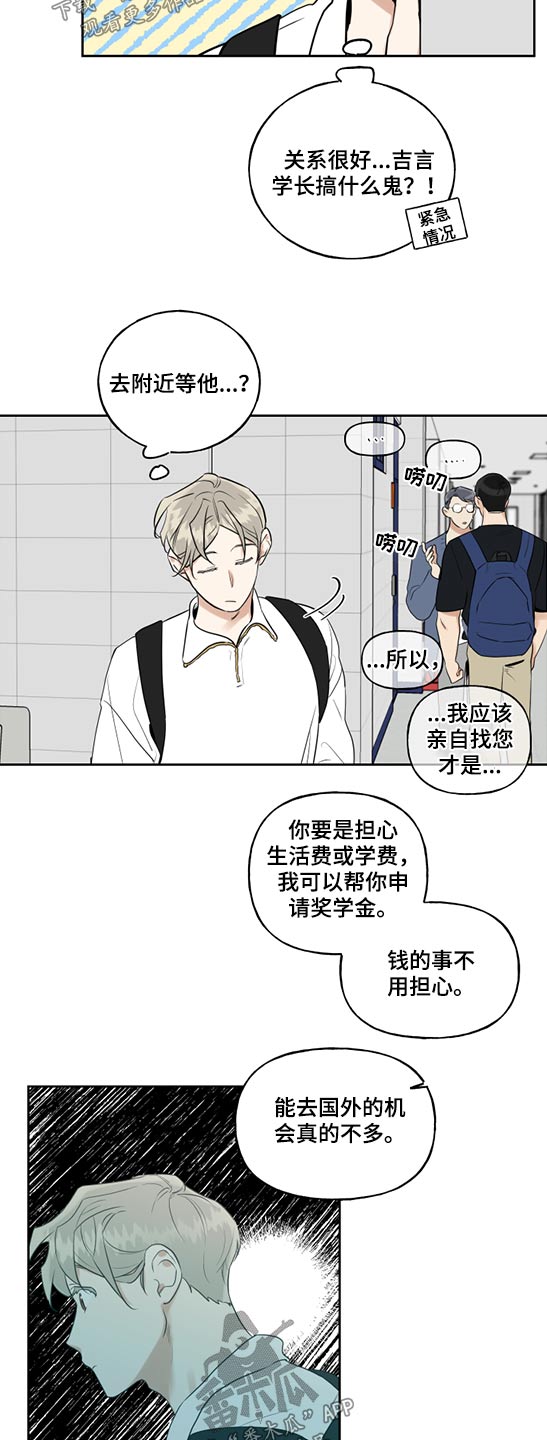 第59话7