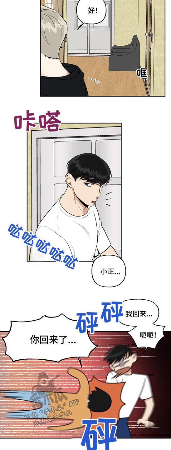第58话4