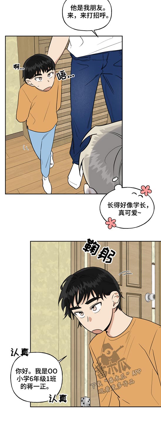 第58话9