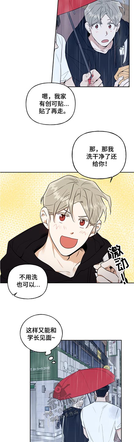 第57话10
