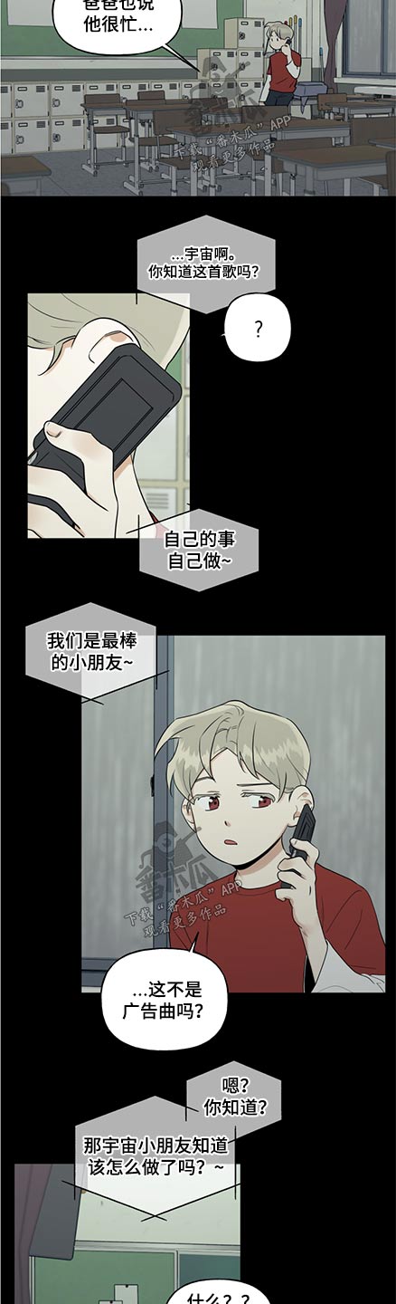 第57话4
