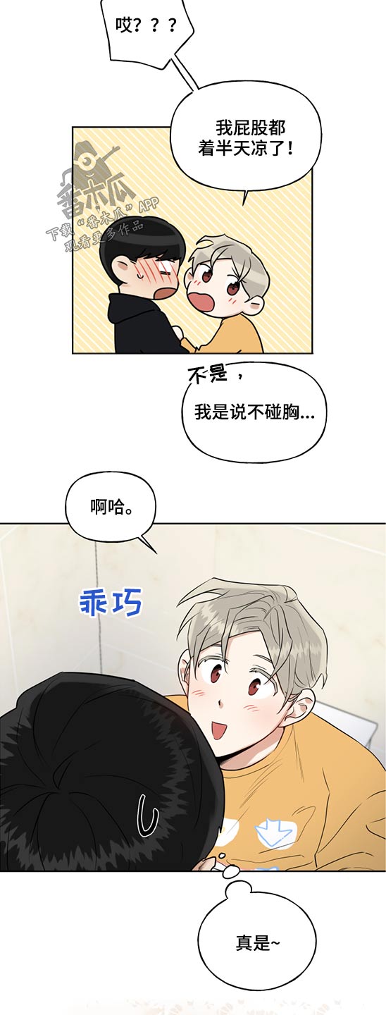 第54话10