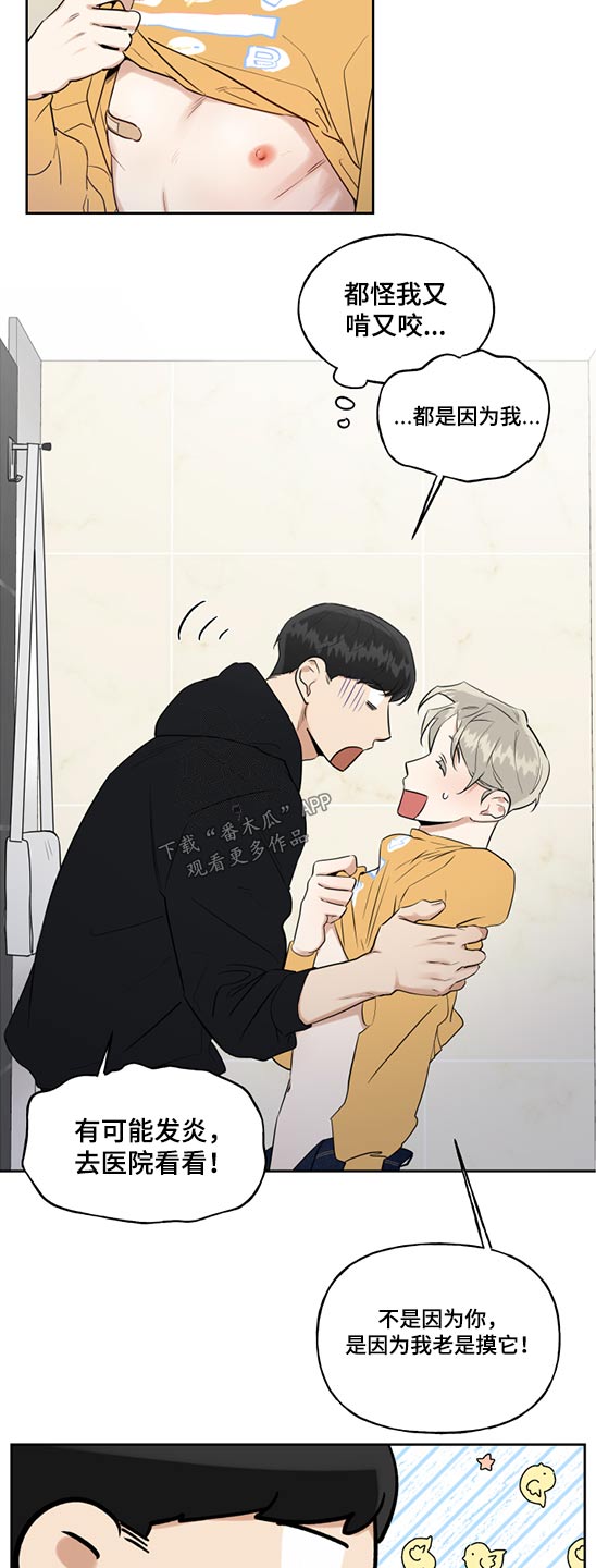 第54话4
