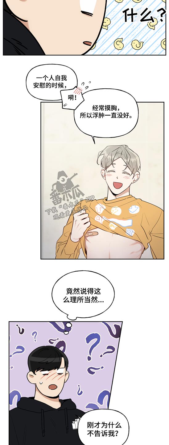 第54话5