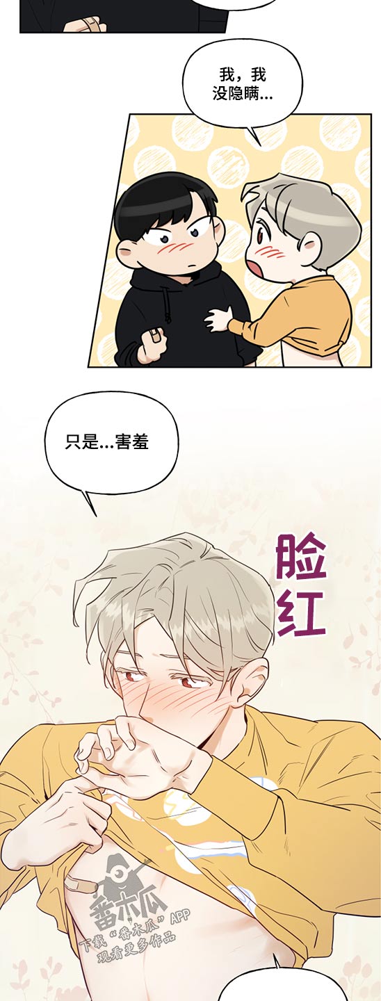 第54话6