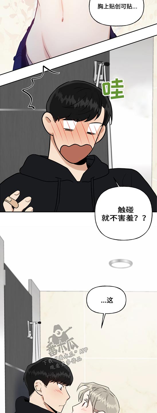 第54话7