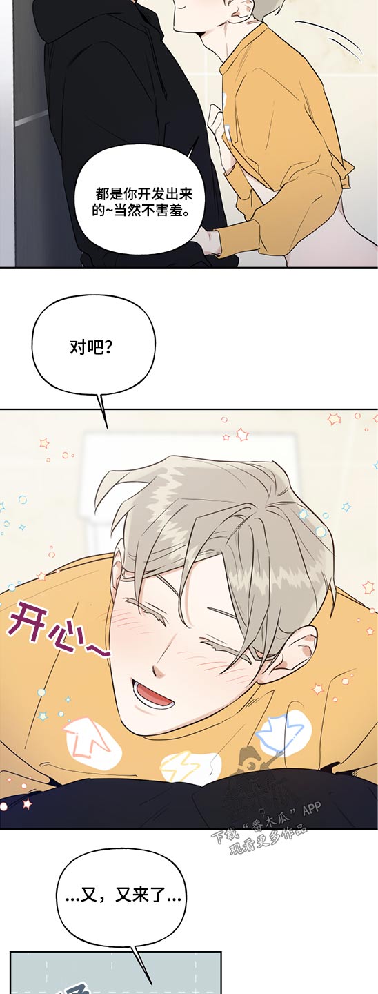 第54话8
