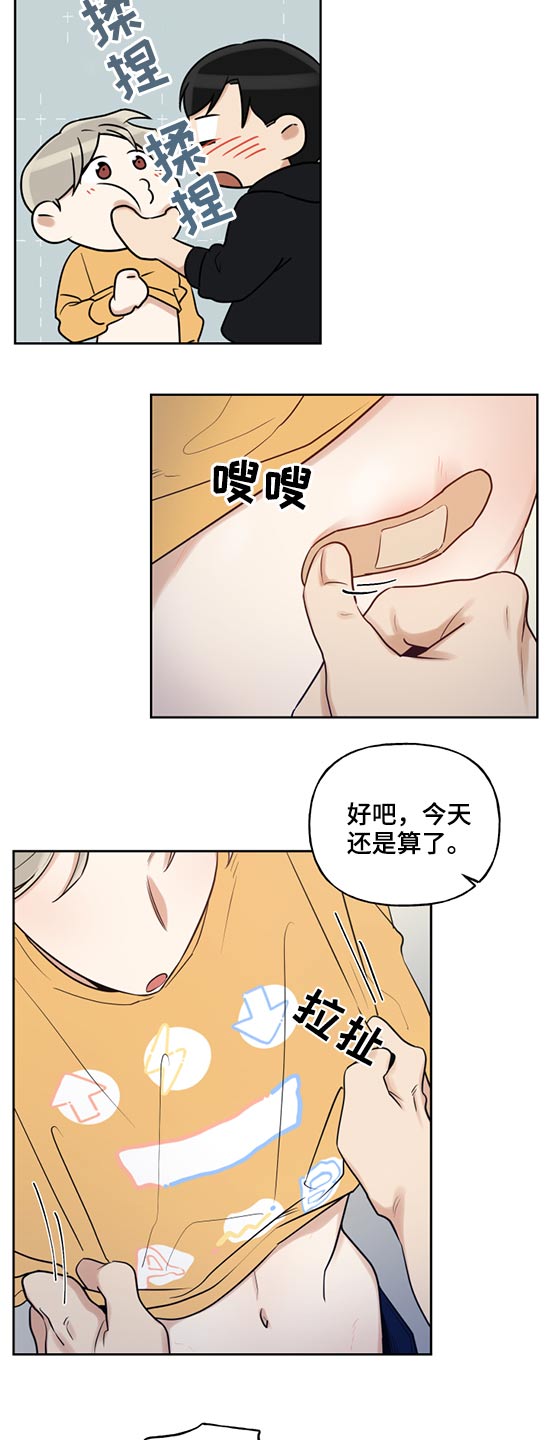 第54话9