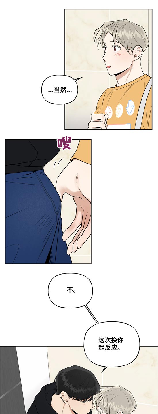 第53话2