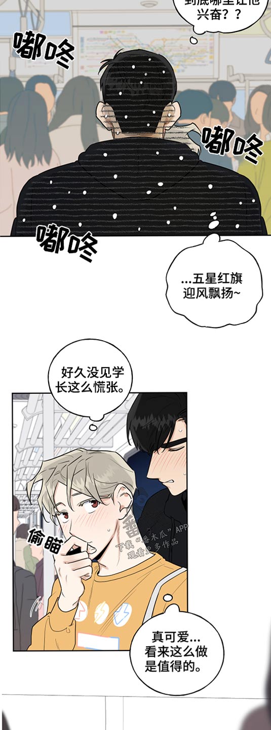 第52话5