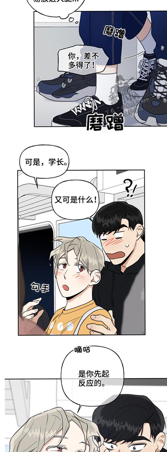 第52话7