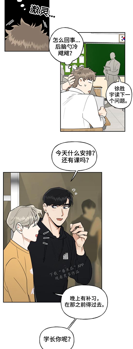 第51话5