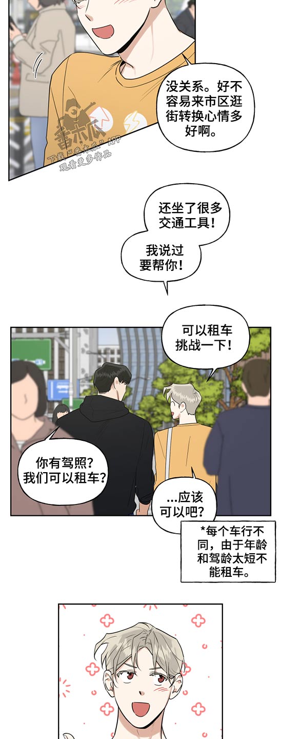 第51话7