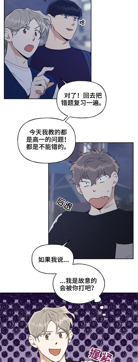第50话3