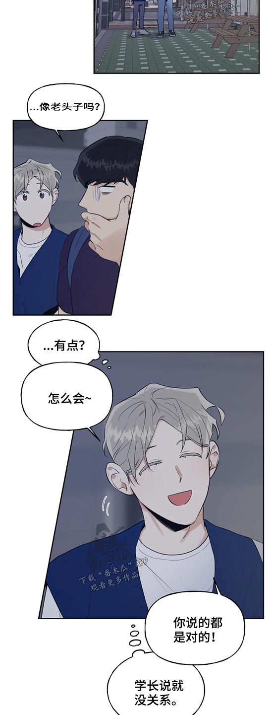 第50话6