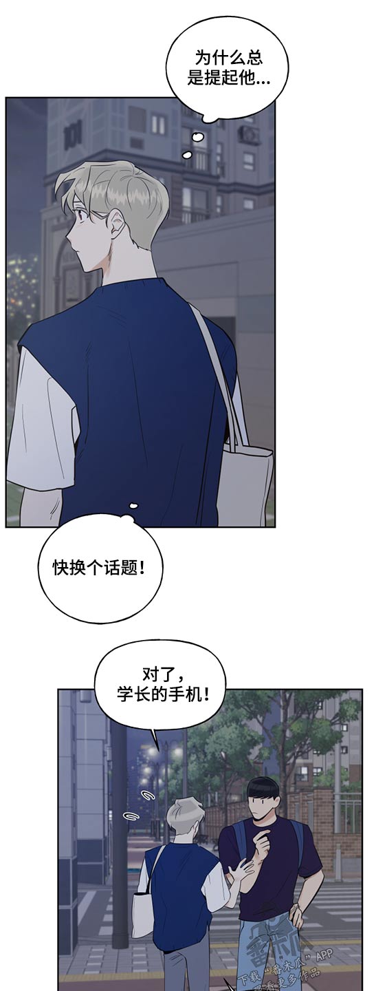 第50话8