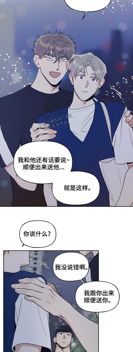 第49话10