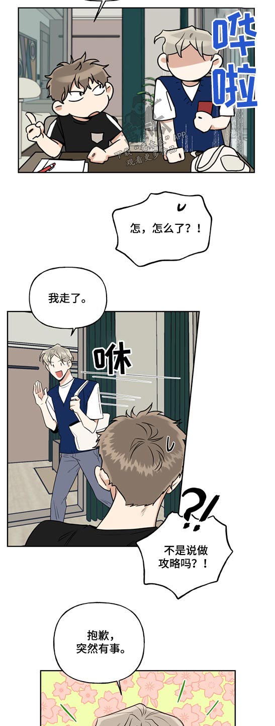 第48话3