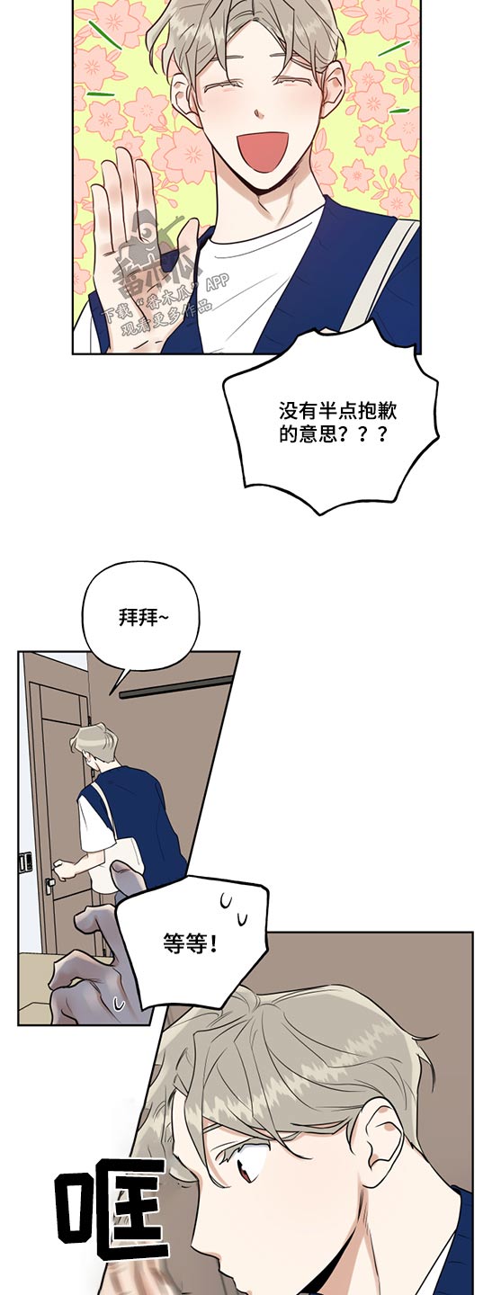 第48话4