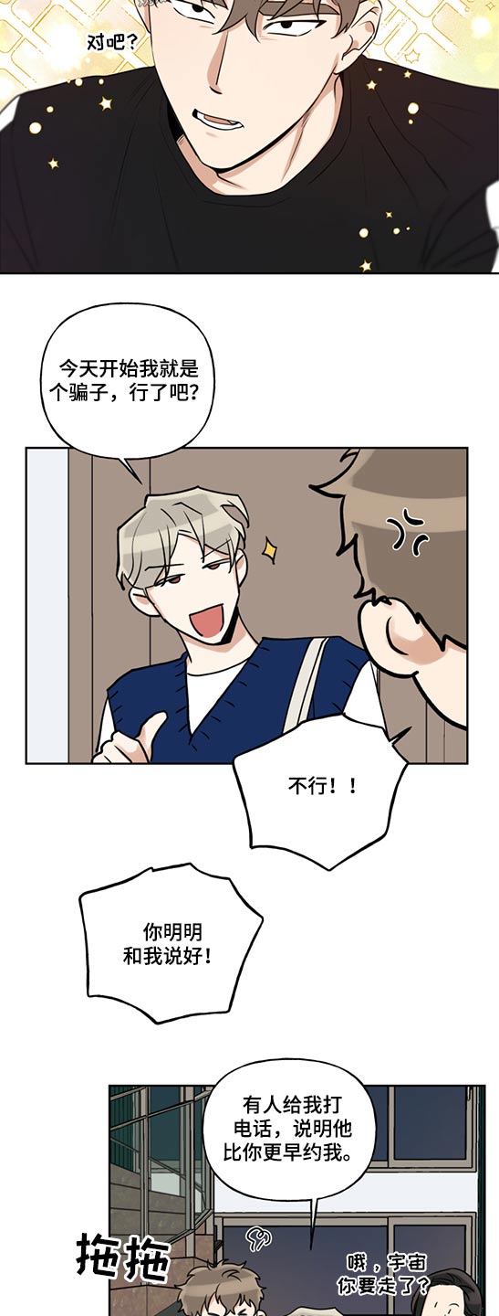 第48话6