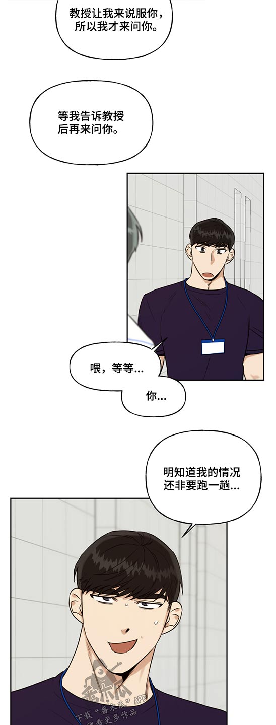第47话4