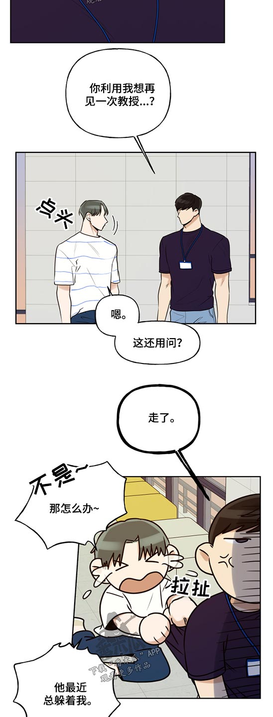 第47话5