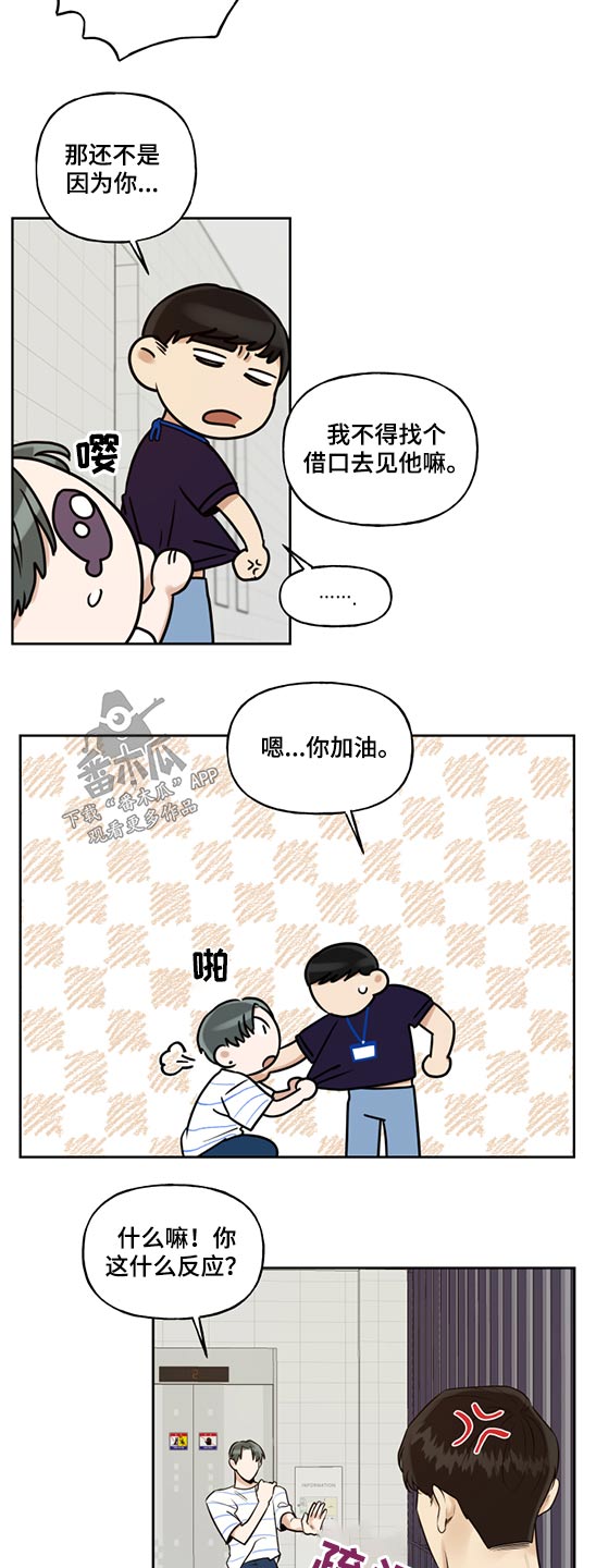 第47话6