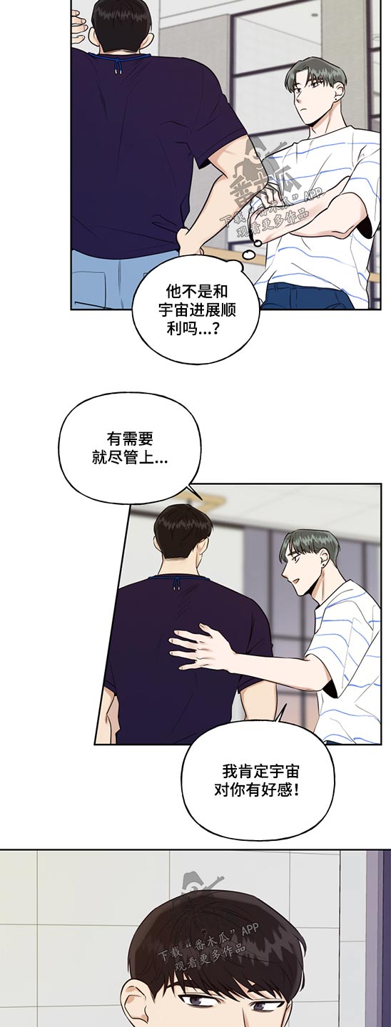 第47话8