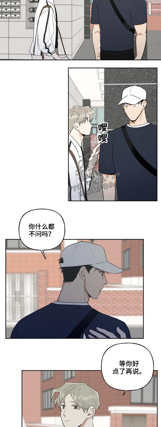 第45话3