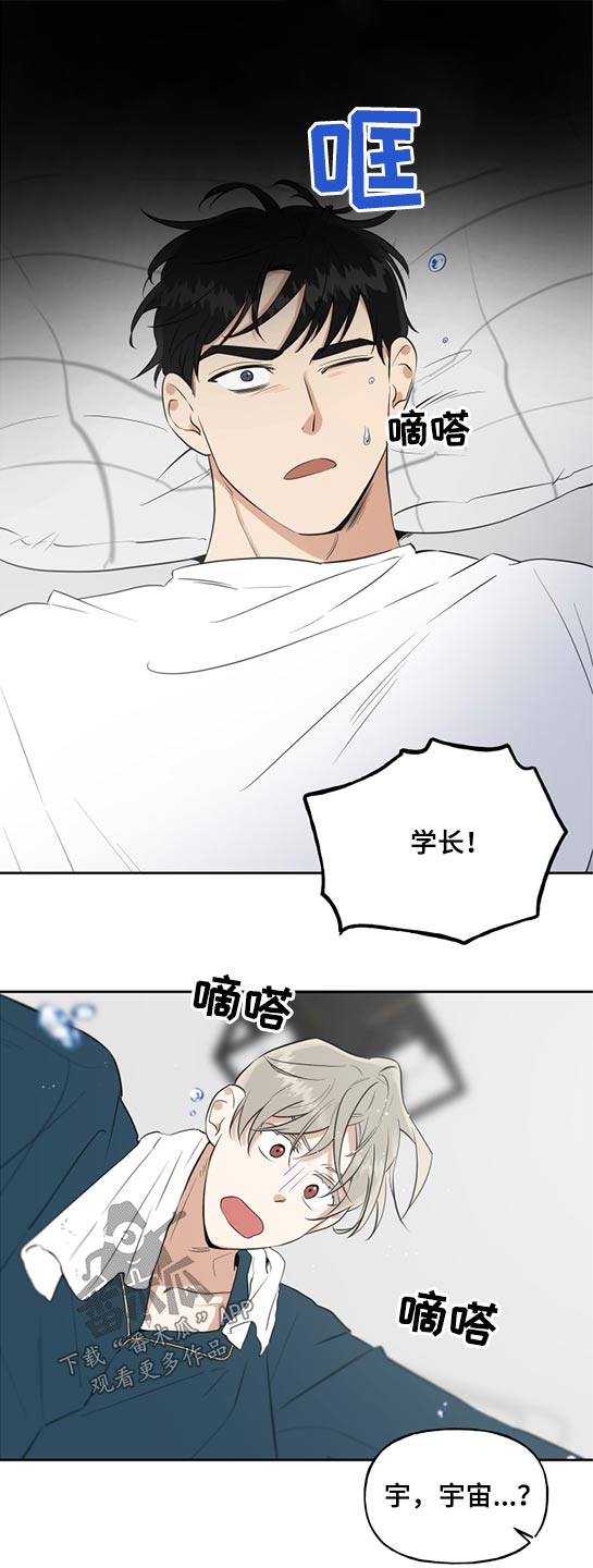 第44话8