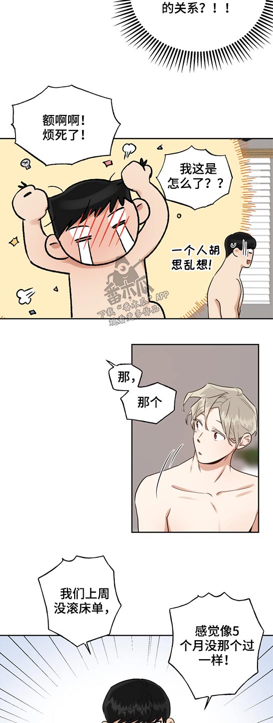 第43话4
