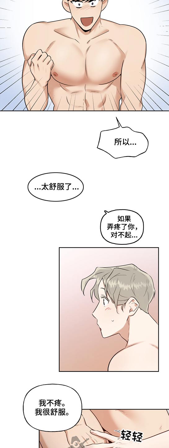 第43话5