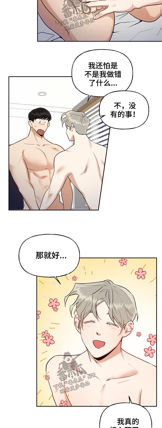 第43话6