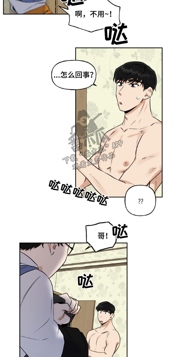 第41话7