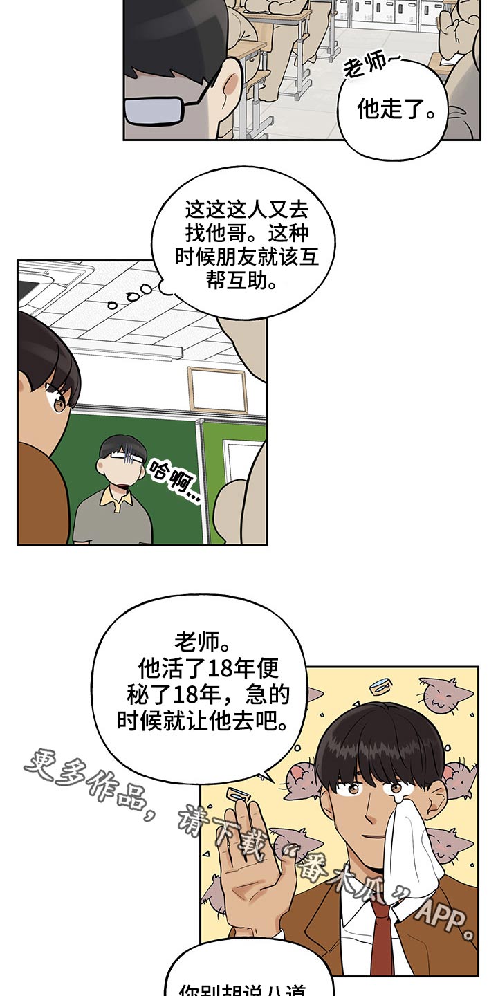 第39话13