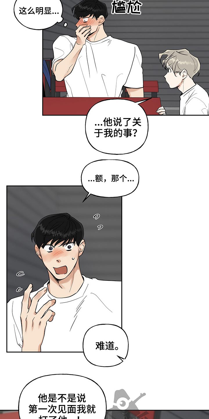 第39话5