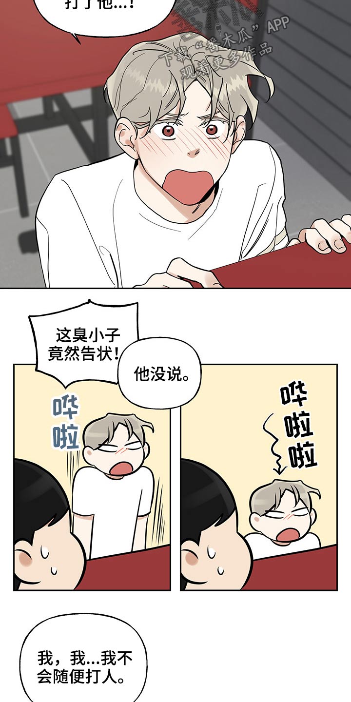 第39话6