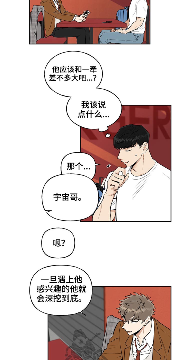 第38话11