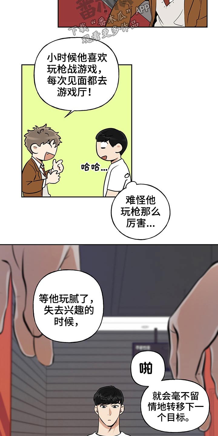 第38话12