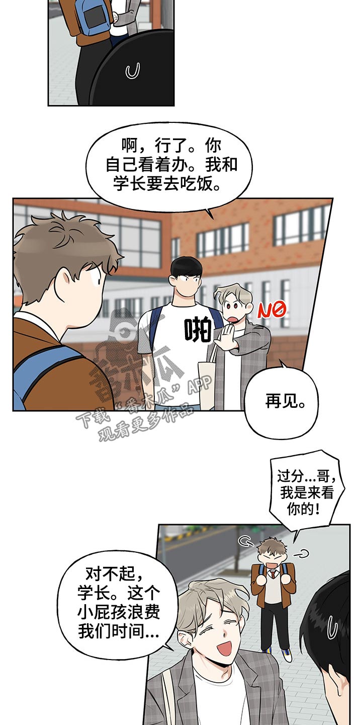 第38话2