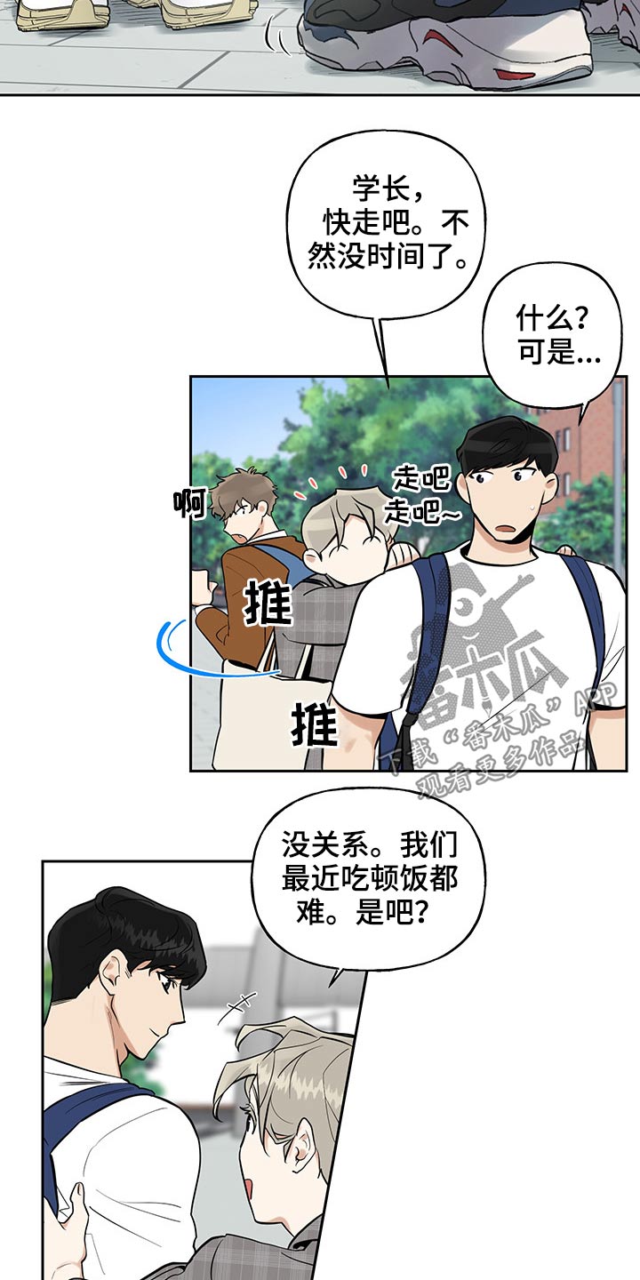 第38话5