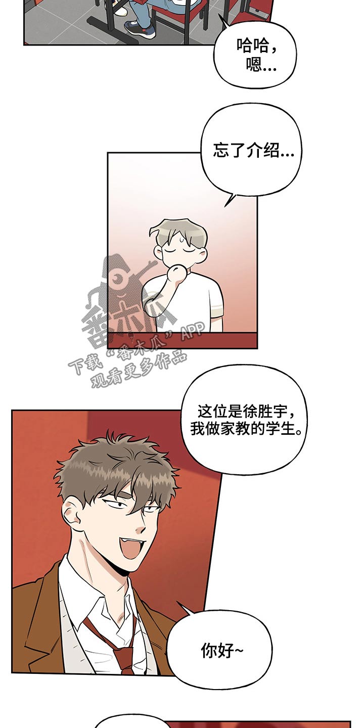 第38话9