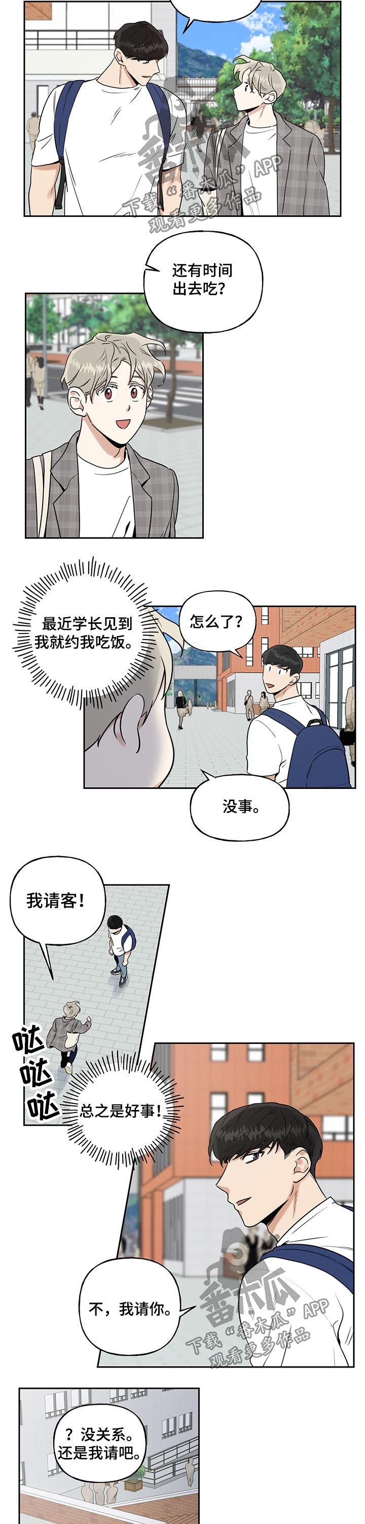 第37话2